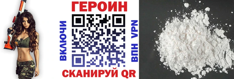 купить   Ханты-Мансийск  shop как зайти  Героин белый 