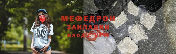 мефедрон Бугульма