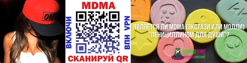 МДМА VHQ  Ханты-Мансийск 