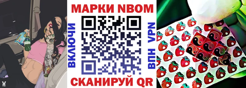 Марки N-bome 1,5мг Ханты-Мансийск